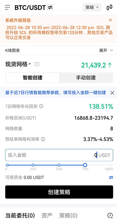 交易记录查询